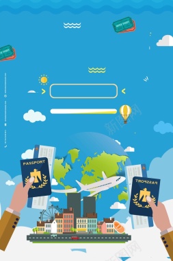 扁平卡通签证代办旅行出境游背景