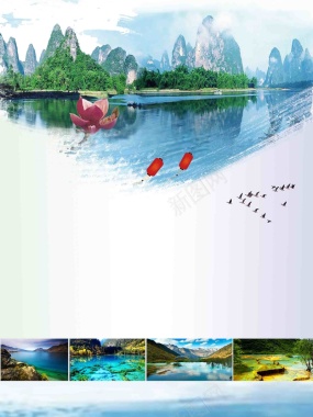 桂林山水旅游宣传海报背景模板背景