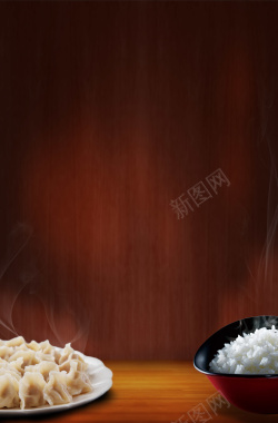 水饺米饭木色纹理背景