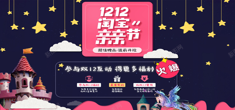 1212淘宝亲亲节背景psd设计背景_88icon https://88icon.com 双12首页模板 商城首页模板 首页设计 模板素材 双12素材 1212淘宝亲亲节首页模板 淘宝模板 激情 狂欢