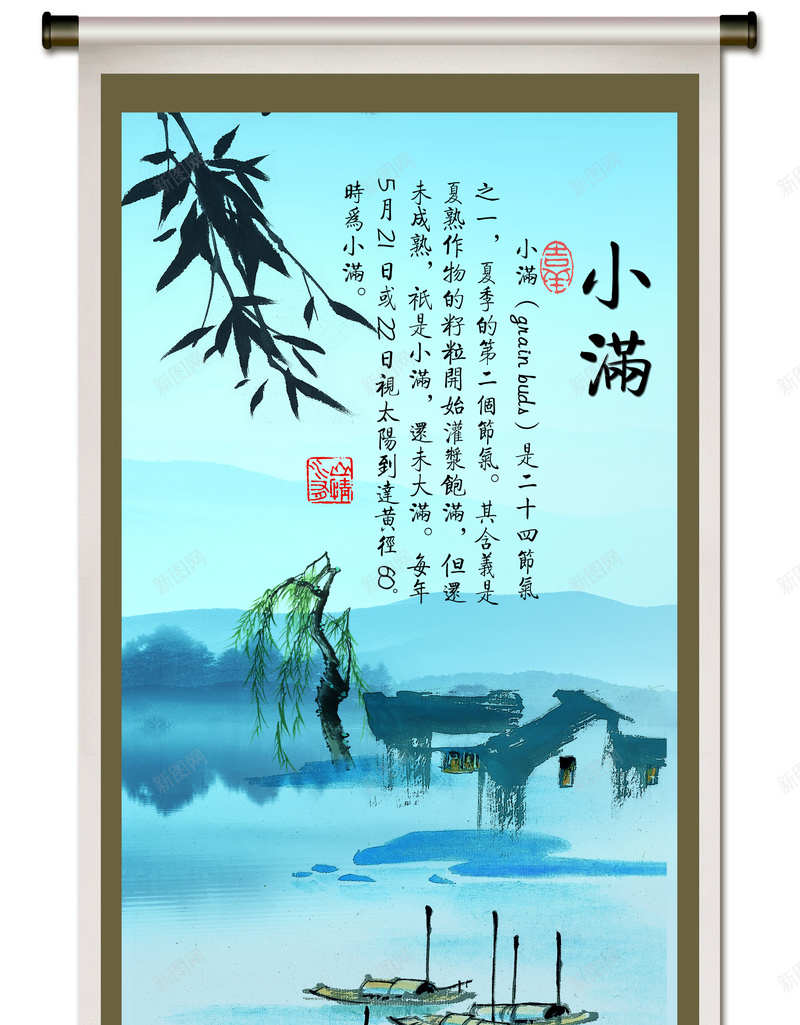 二十四节气小满背景素材psd设计背景_88icon https://88icon.com 素材背景 背景素材 小满 节气