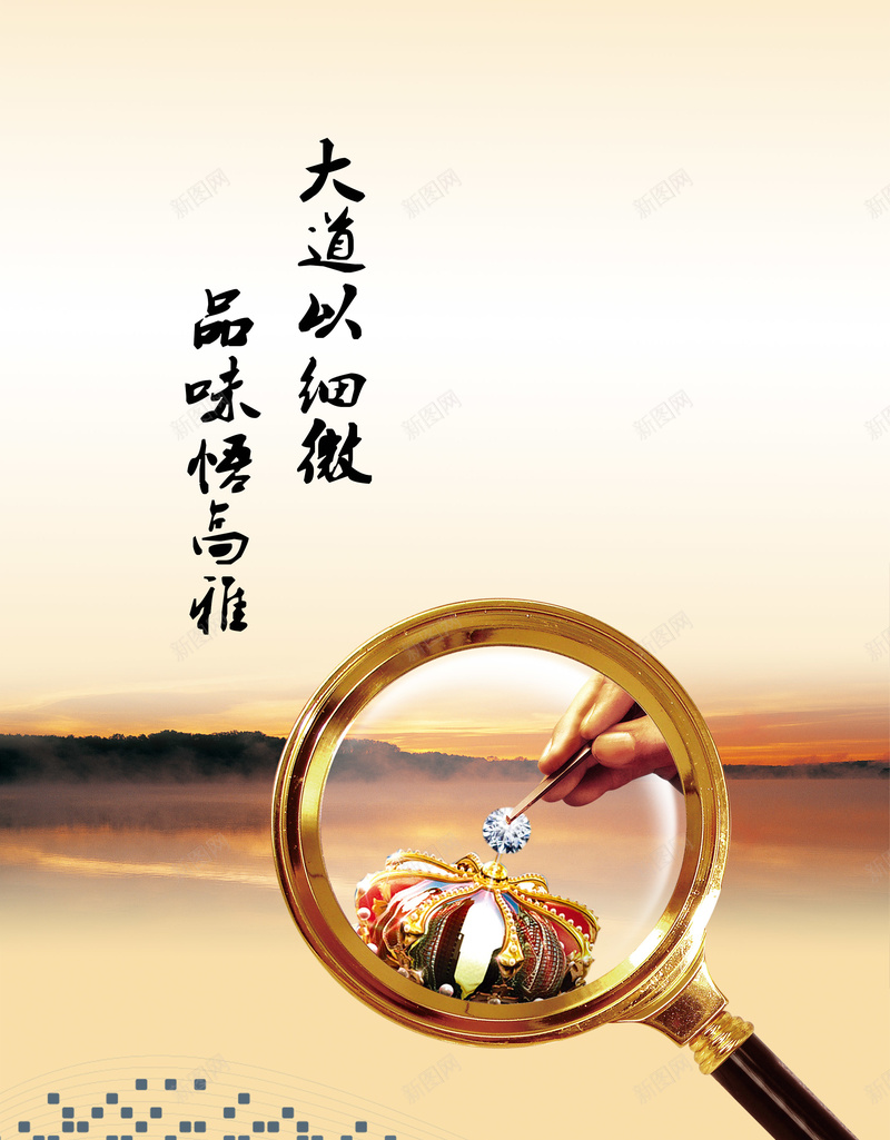 企业宣传背景素材jpg设计背景_88icon https://88icon.com 企业宣传 精益求精 黄昏背景 放大镜 皇冠 精湛技艺 大道 细致