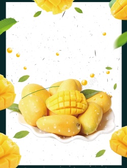 芒果汁海报芒果夏季促销海报背景高清图片