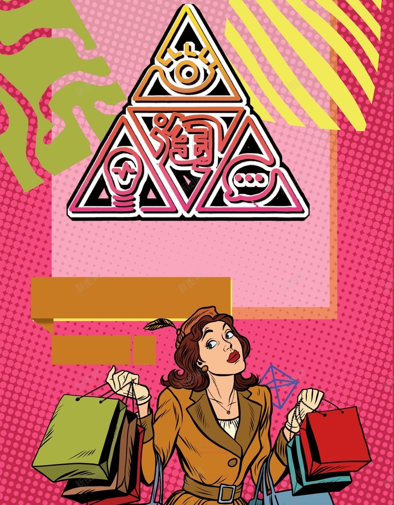 矢量插画波普风造淘宝物节海报背景psd设计背景_88icon https://88icon.com 2017造物节 天猫造物节 淘宝造物节 造物节 造物节宣词 造物节门票 造物节报名 造物节邀请函