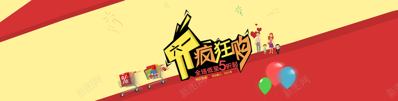 六一疯狂购banner背景