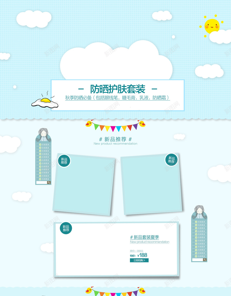 蓝色母婴产品店铺首页背景psd设计背景_88icon https://88icon.com 儿童用品 母婴产品 简约背景 蓝色背景 纸尿裤 尿不湿 童装 童鞋 淘宝 店铺背景 首页