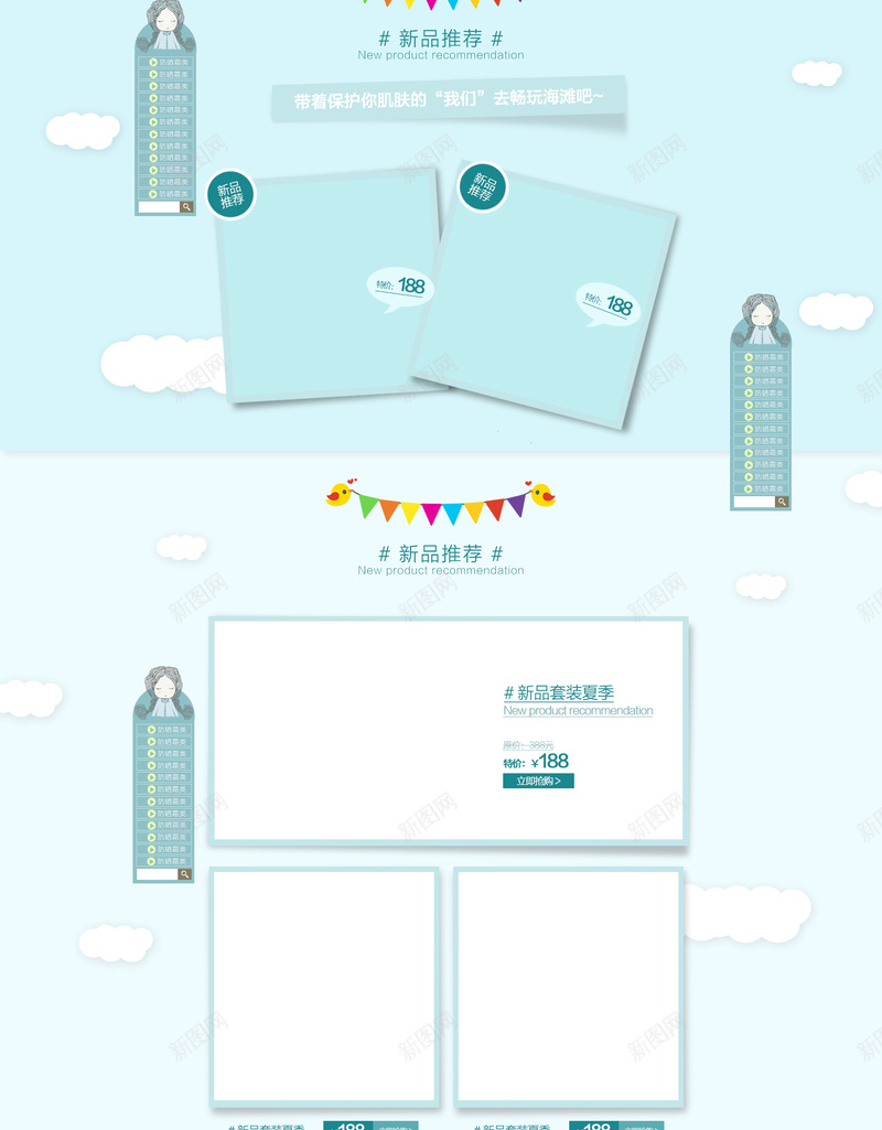 蓝色母婴产品店铺首页背景psd设计背景_88icon https://88icon.com 儿童用品 母婴产品 简约背景 蓝色背景 纸尿裤 尿不湿 童装 童鞋 淘宝 店铺背景 首页