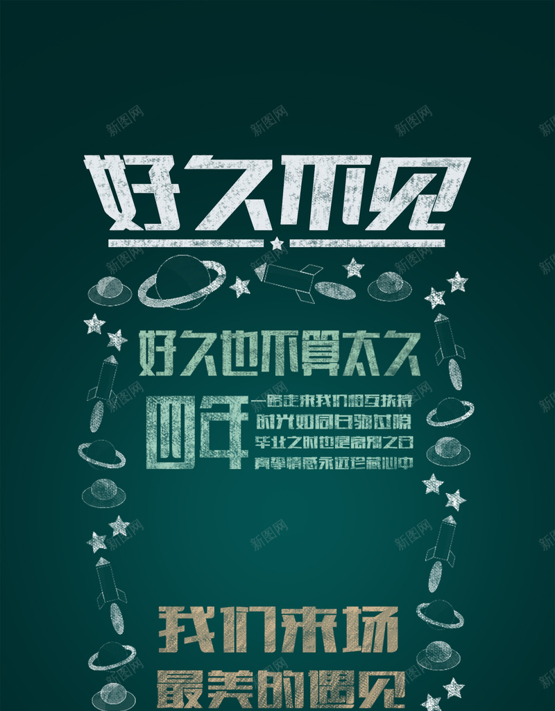 毕业邀请函背景模板jpg设计背景_88icon https://88icon.com 毕业 邀请函 海报 创意 简约