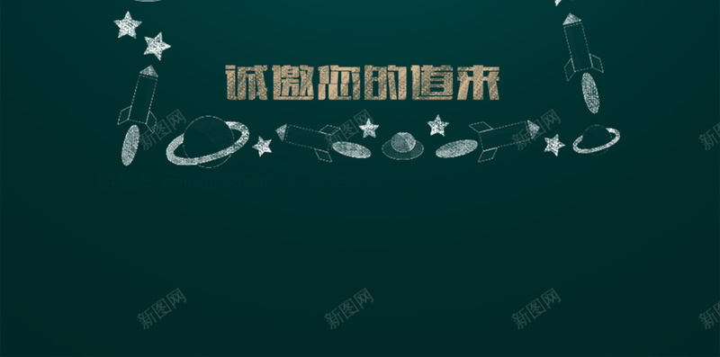 毕业邀请函背景模板jpg设计背景_88icon https://88icon.com 毕业 邀请函 海报 创意 简约