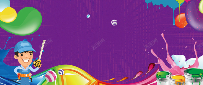 快乐装修卡通手绘紫色bannerpsd设计背景_88icon https://88icon.com 装修找我们 家装盛宴 装修促销 装修升级 装修展架 装修展位 装修特惠 装修展厅 装修店铺 淘宝装修