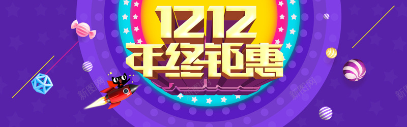 淘宝1212年终钜惠psd设计背景_88icon https://88icon.com 活动 双十二活动 京东双12 1212 年终钜惠 天猫双12 激情 狂欢