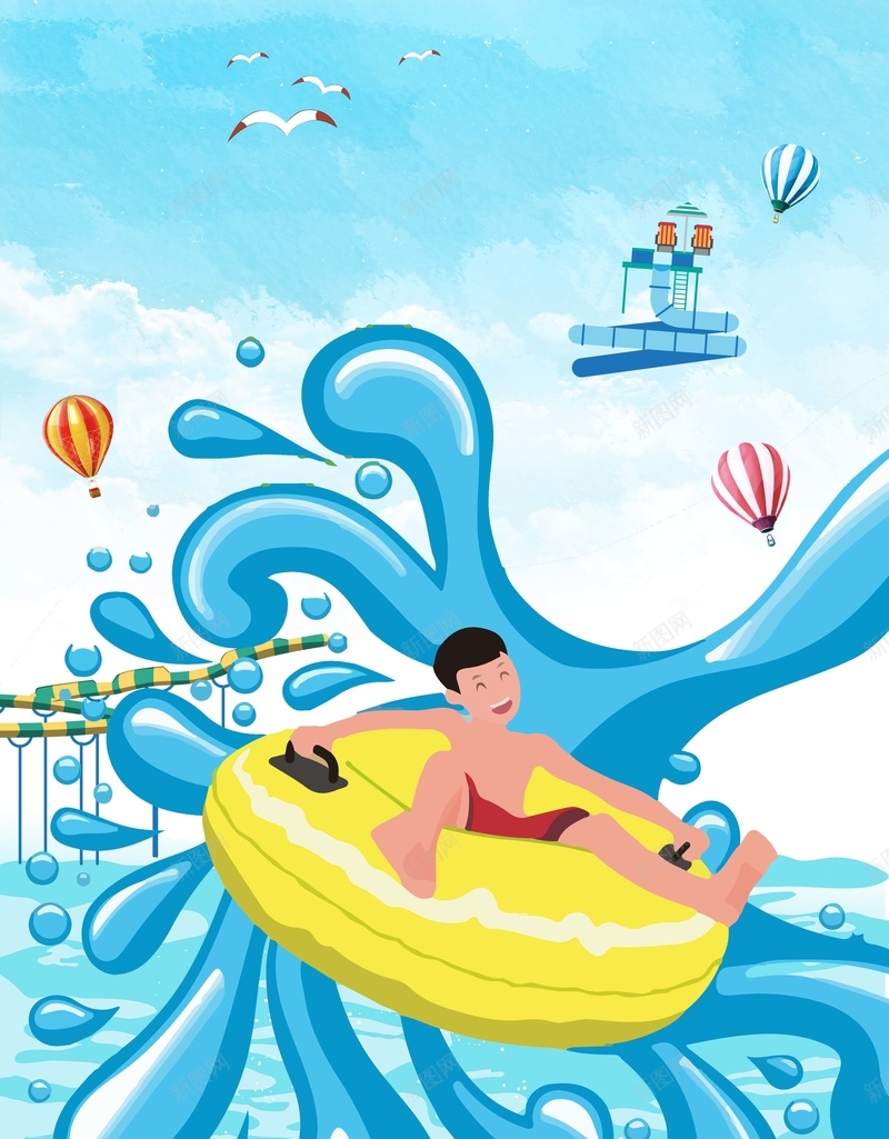 蓝色夏季水上乐园海报背景psd设计背景_88icon https://88icon.com 夏日 夏季 水上乐园 水上公园 儿童乐园 儿童水上乐园 水上游乐园 水上漂流 水上活动