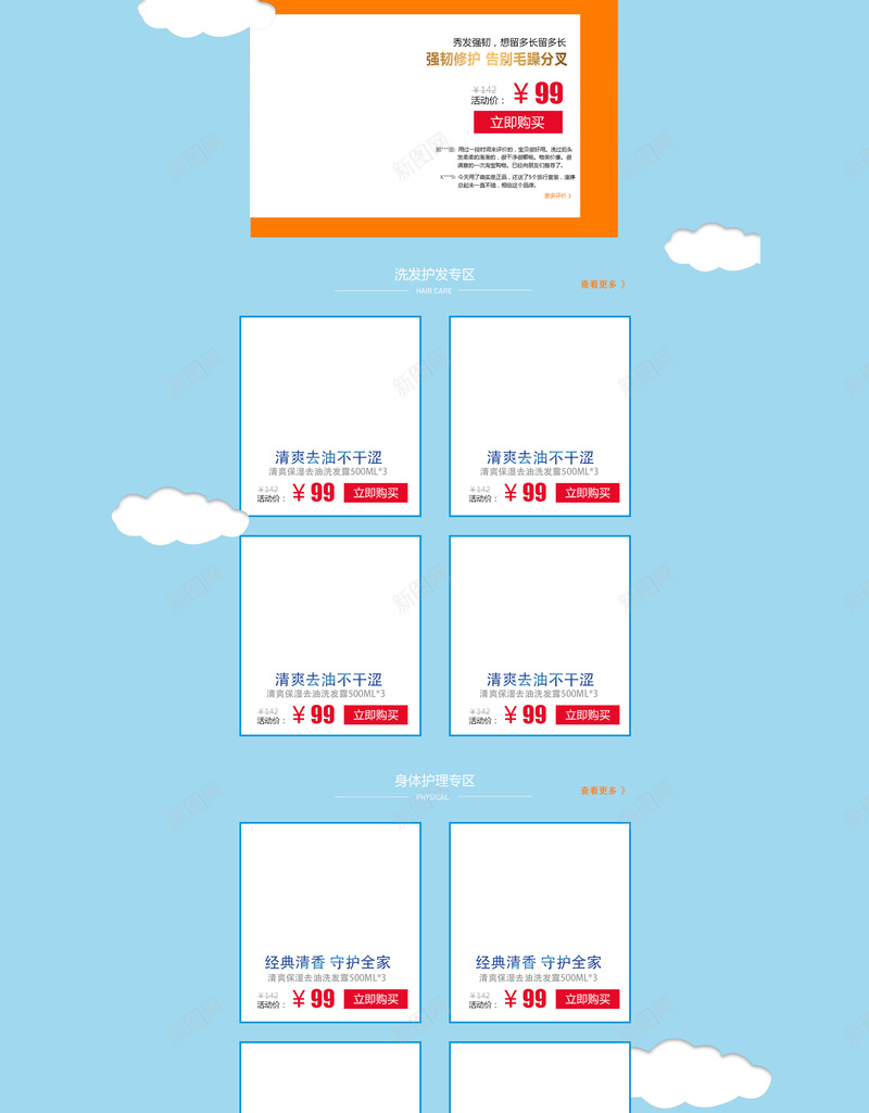 卡通蓝色母婴产品店铺首页psd设计背景_88icon https://88icon.com 儿童用品 卡通背景 母婴产品 蓝色卡通 童装 童鞋 纸尿裤 尿不湿 淘宝 店铺背景 首页