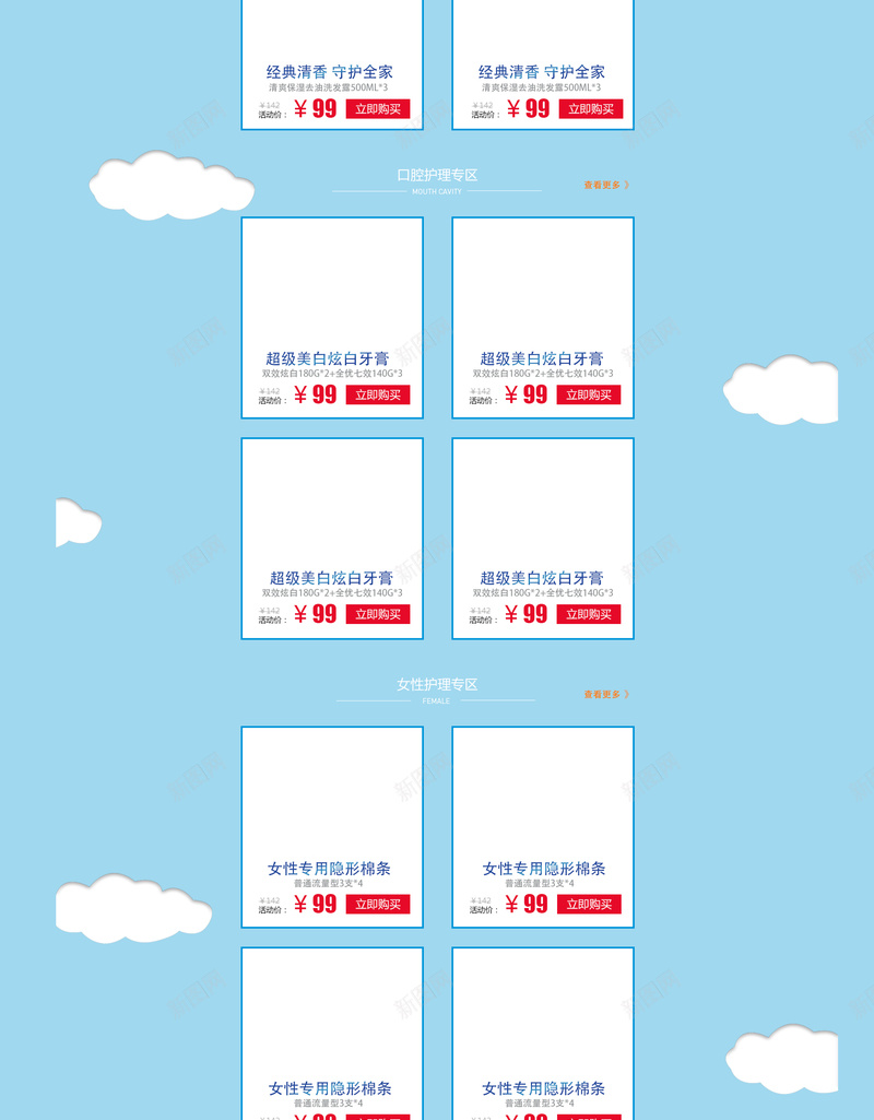 卡通蓝色母婴产品店铺首页psd设计背景_88icon https://88icon.com 儿童用品 卡通背景 母婴产品 蓝色卡通 童装 童鞋 纸尿裤 尿不湿 淘宝 店铺背景 首页