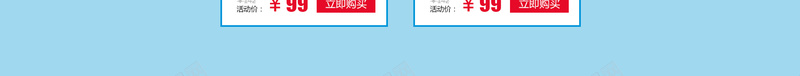卡通蓝色母婴产品店铺首页psd设计背景_88icon https://88icon.com 儿童用品 卡通背景 母婴产品 蓝色卡通 童装 童鞋 纸尿裤 尿不湿 淘宝 店铺背景 首页