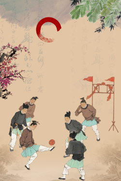 古代运动古代蹴鞠海报背景高清图片