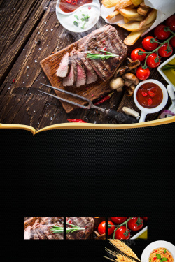 牛排传单美味西餐牛排宣传单海报背景素材高清图片