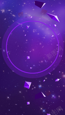 紫色圆圈梦幻H5背景背景