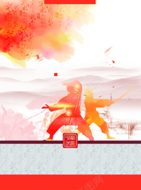 渐变武术海报背景素材背景