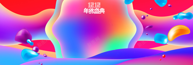 双12促销季五彩几何bannerpsd设计背景_88icon https://88icon.com 天猫双12 双12狂欢节 促销 返场继续 双十二返场 狂欢炫酷促销海报 狂欢再续爆款返场 双12