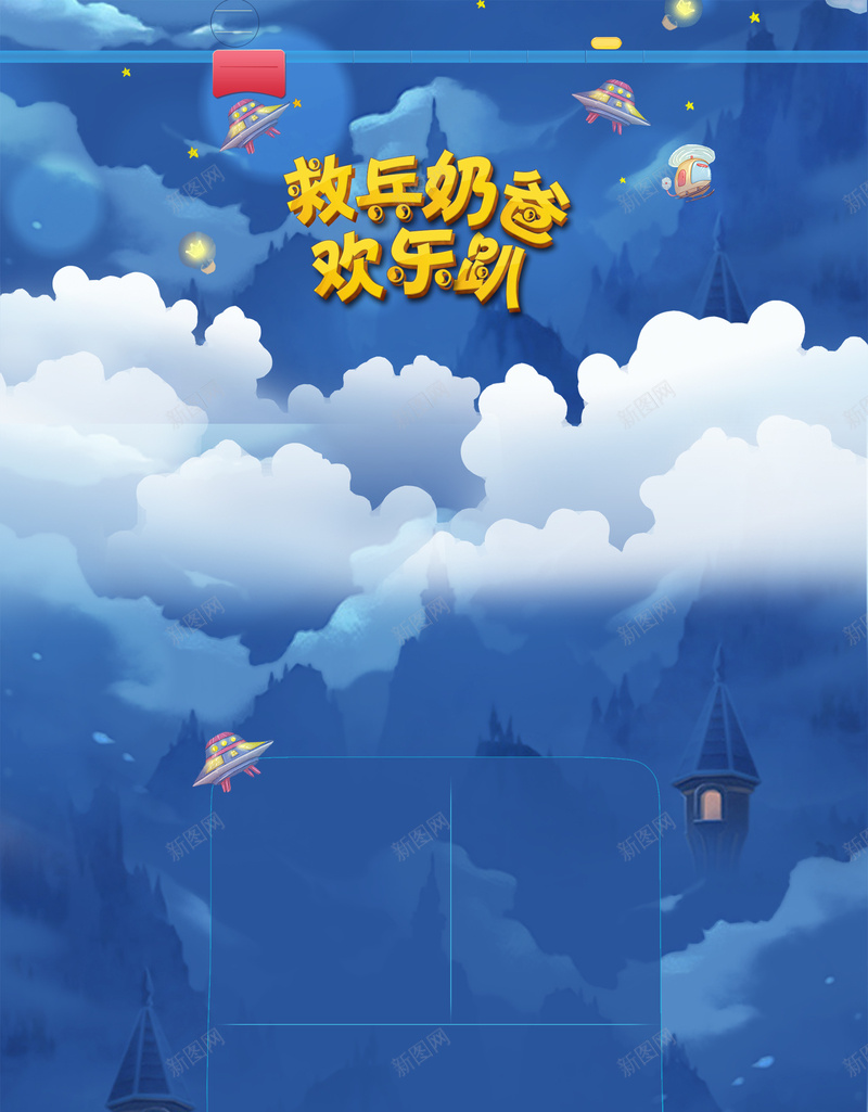 奶爸欢乐趴背景素材psd设计背景_88icon https://88icon.com 蓝色海报 奶爸 欢乐 简约