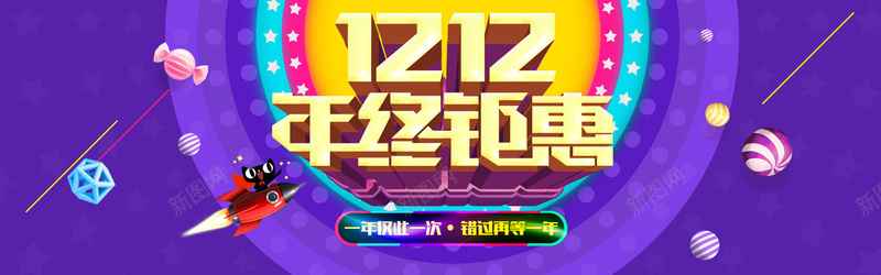 年终钜惠双12背景素材psd设计背景_88icon https://88icon.com 年终钜惠 双12 背景 素材 扁平 渐变 几何