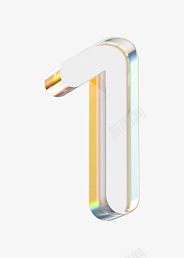 立体水晶透明金边数字1png免抠素材_88icon https://88icon.com 水晶 透明 透明金边 数字