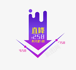 矢量降价标签png免抠素材_88icon https://88icon.com 矢量标签 降价标签 三角形 下降 价格 价签 圆形 打标 标签 直降 箭头 降价