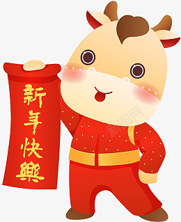 新年快乐牛卡通形象设计png免抠素材_88icon https://88icon.com 新年快乐 牛 卡通 形象设计