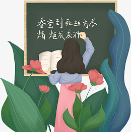 卡通手绘老师上课png免抠素材_88icon https://88icon.com 卡通 手绘 老师 上课