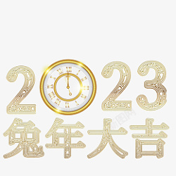 兔年2023素材