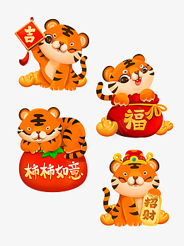 2022新年虎年卡通虎合集png免抠素材_88icon https://88icon.com 2022 新年 虎年 卡通虎 合集 可爱 卡通 手绘