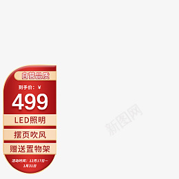 主图标签电商主图边框psd免抠素材_88icon https://88icon.com 主图标签 电商 主图 边框