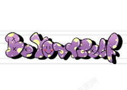 紫色黄色涂鸦字体设计英文字母做自己素材