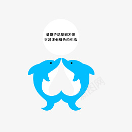 爱护环境爱护大自然eps免抠素材_88icon https://88icon.com 爱护 环境 海豚 动物