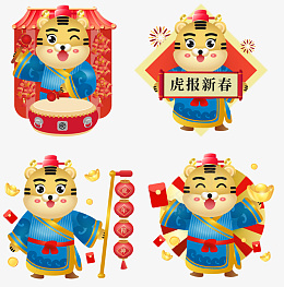 福虎庆春生肖虎虎贺新春虎年元旦ai免抠素材_88icon https://88icon.com 福虎庆春 生肖虎 虎贺新春 虎年元旦