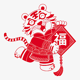 虎年老虎剪纸png免抠素材_88icon https://88icon.com 虎年 老虎 剪纸 2022年 老虎剪纸素材 春节素材 节日素材