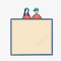 卡通矢量方框可爱日系情侣便签纸png免抠素材_88icon https://88icon.com 日系风格 红色上衣 绿色帽子 下划线 便签条 便签纸 正方形 通知栏 免抠 卡通 情侣 矢量 边框