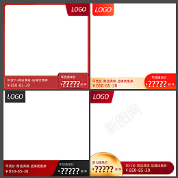 直通车主图节日促销打折满减淘宝天猫psd免抠素材_88icon https://88icon.com 直通车 主图 促销 打折