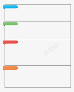 彩色标签分类简约表格斜png免抠素材_88icon https://88icon.com 分类表格 彩色标签 简介表格 分类 彩色 标签 简约 表格
