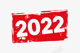 20222022年png免抠素材_88icon https://88icon.com 2022 2022年 2022虎年 新年 虎年 过年啦 舞龙 舞狮 新年好 鞭炮 灯笼