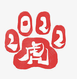 虎年春节新年中国风虎2022png免抠素材_88icon https://88icon.com 虎年 春节新年 中国风 虎 2022