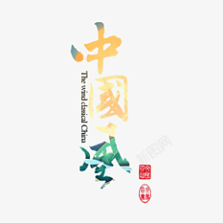 国潮中国风艺术字体设计月亮素材
