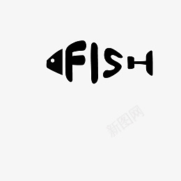 鱼形文字fishpng免抠素材_88icon https://88icon.com 免抠 艺术字 象形 鱼形