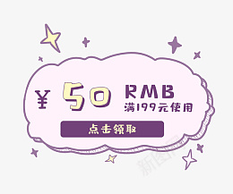 手绘可爱促销标签PNG免抠图png免抠素材_88icon https://88icon.com 99划算节 99聚划算 99大促 促销标签 优惠券 标签