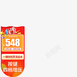 2021电商文字主图标签png免抠素材_88icon https://88icon.com 2021 电商 主图 标签