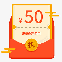 活动优惠劵样式png免抠素材_88icon https://88icon.com 电商 庆典 活动红包 金币
