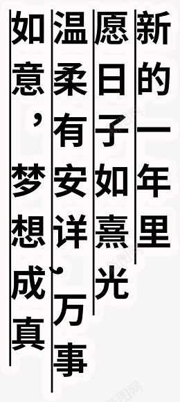 2022春节节日祝福png免抠素材_88icon https://88icon.com 春节 节日 字体设计 艺术字体