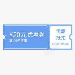 电商优惠券png免抠素材_88icon https://88icon.com 99聚划算 电商优惠券 99大促 优惠券 双11 双十一 双十二 抵扣券 促销 电商