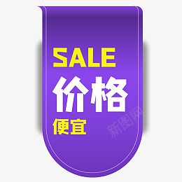 价格促销标签png免抠素材_88icon https://88icon.com 99聚划算 99大促 优惠标签 促销标签 价签 促销 打标 标签 角标